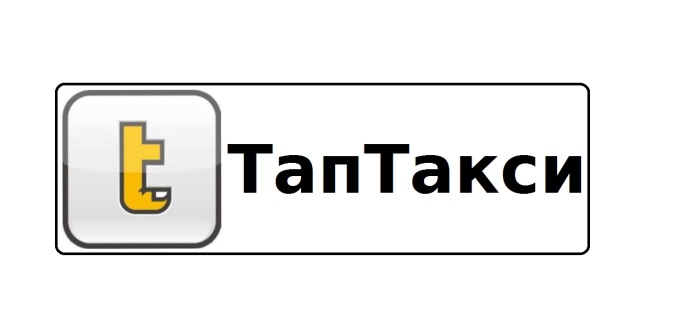 Тап такси. TAPTAXI наклейки. Фото тап такси. Сотрудники TAPTAXI.